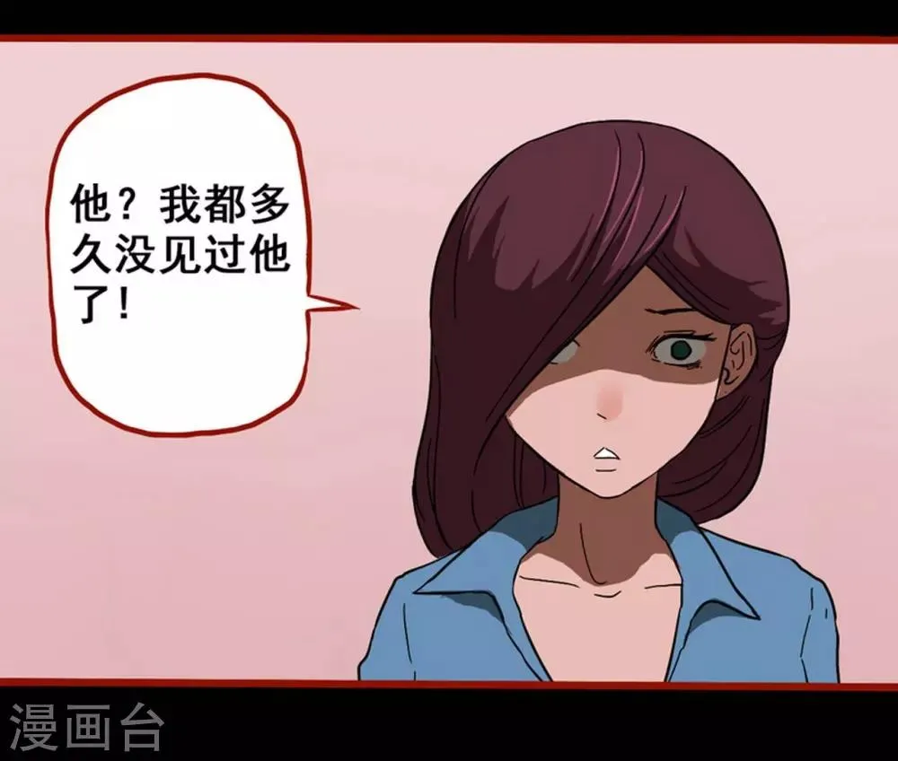 第8话7 楼兰 第9页