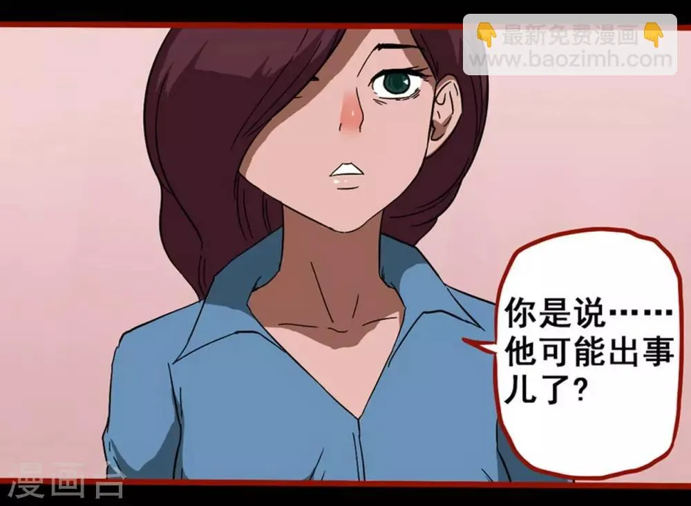 第8话7 楼兰 第11页