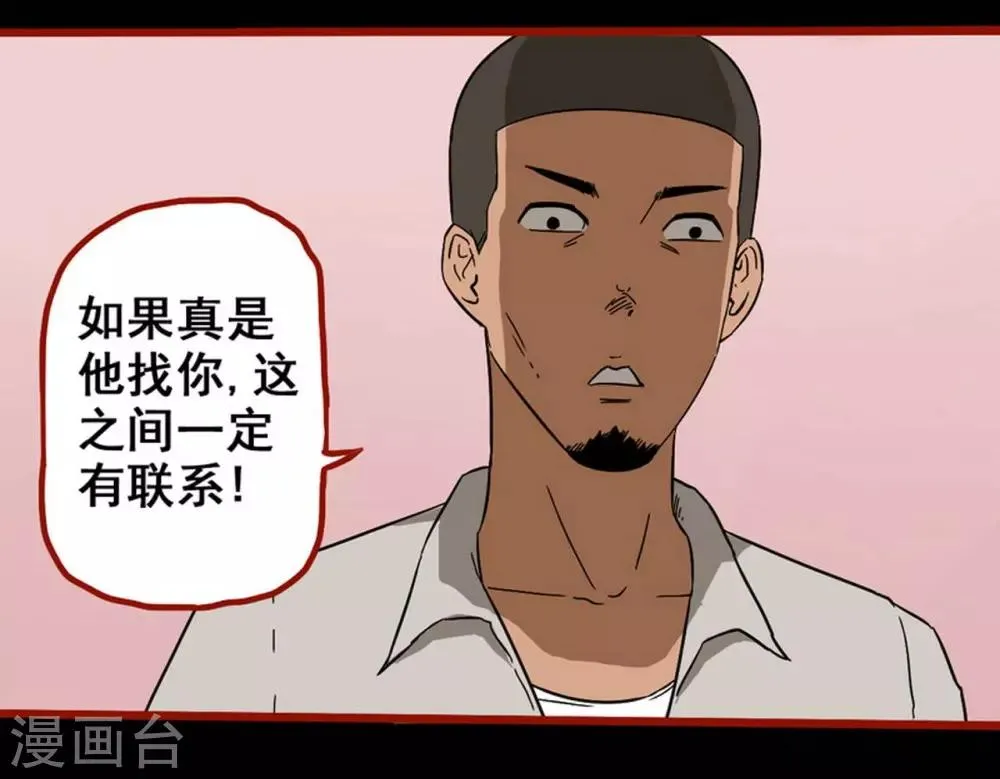 第8话7 楼兰 第12页
