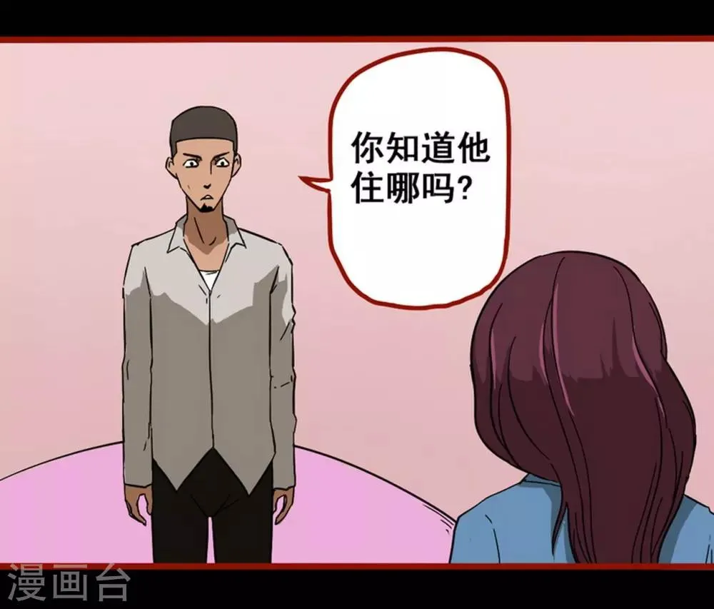 第8话7 楼兰 第13页