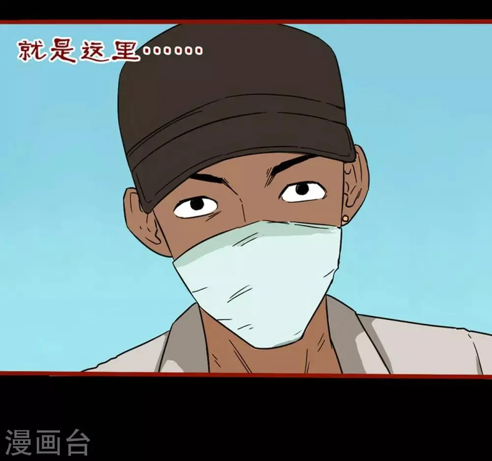 第8话7 楼兰 第15页
