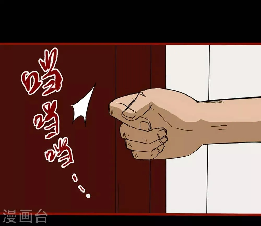 第8话7 楼兰 第16页