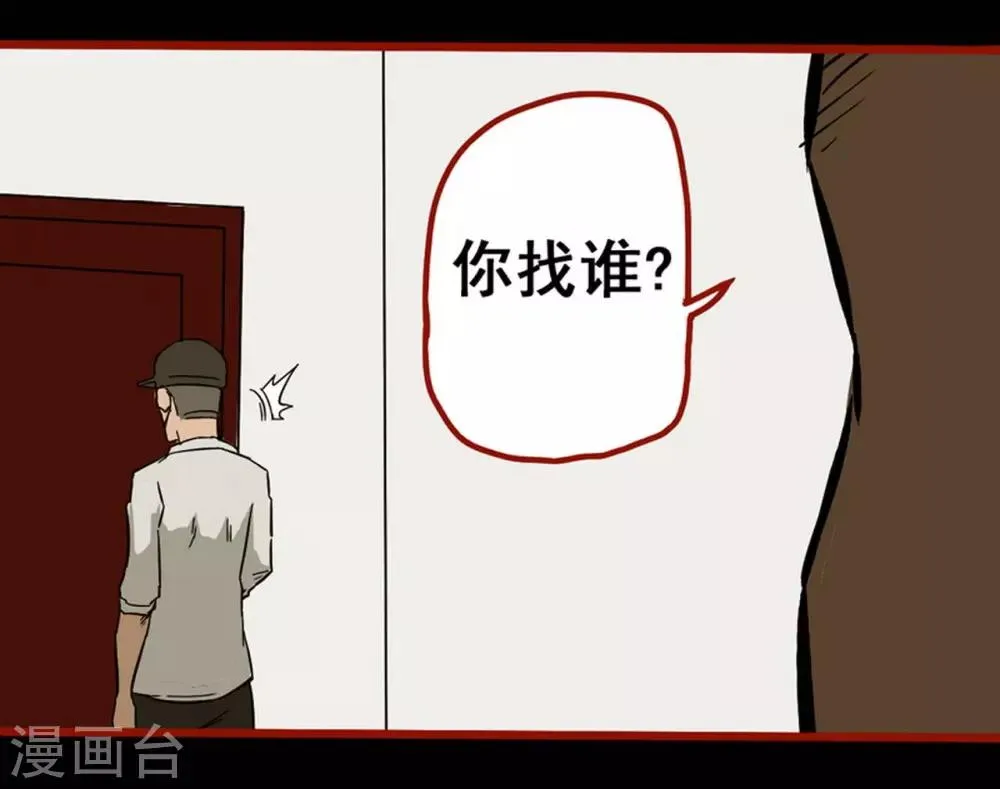 第8话7 楼兰 第17页