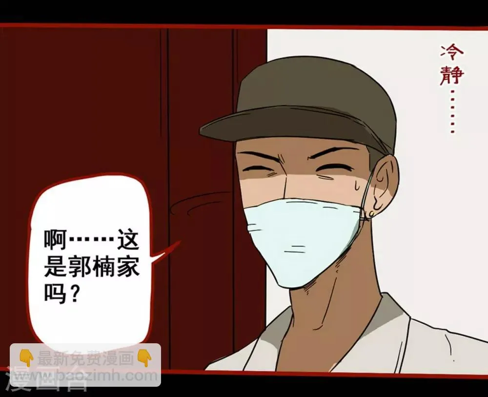 第8话7 楼兰 第18页