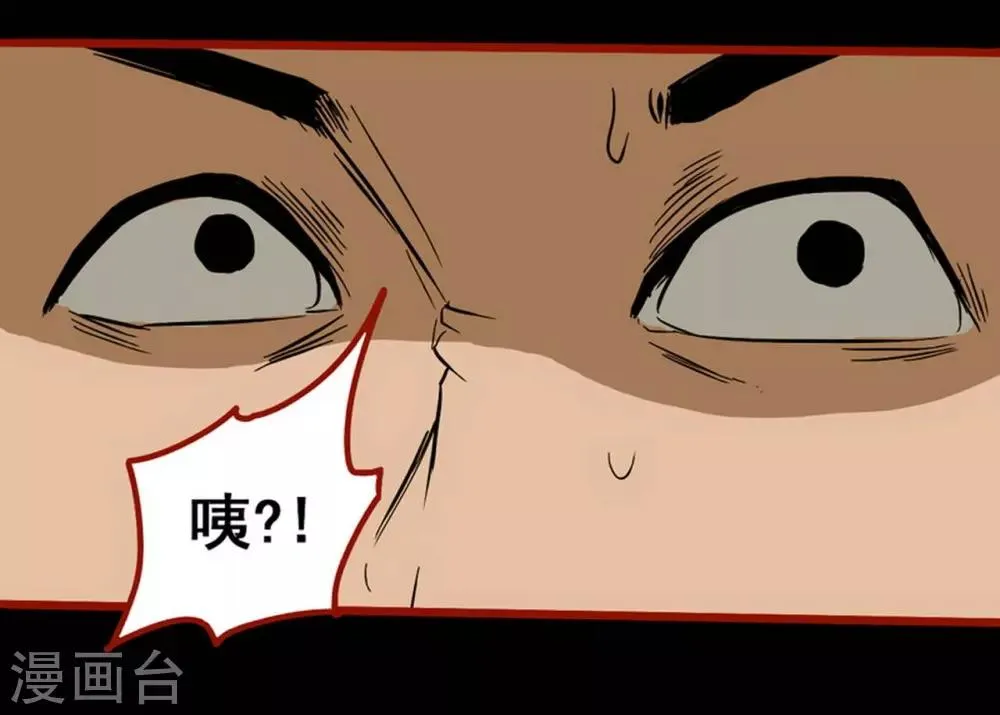 第8话7 楼兰 第19页