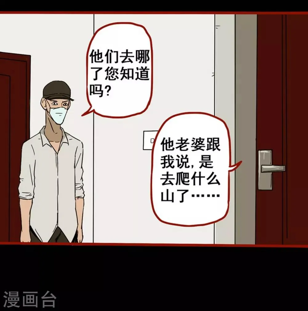 第8话7 楼兰 第22页