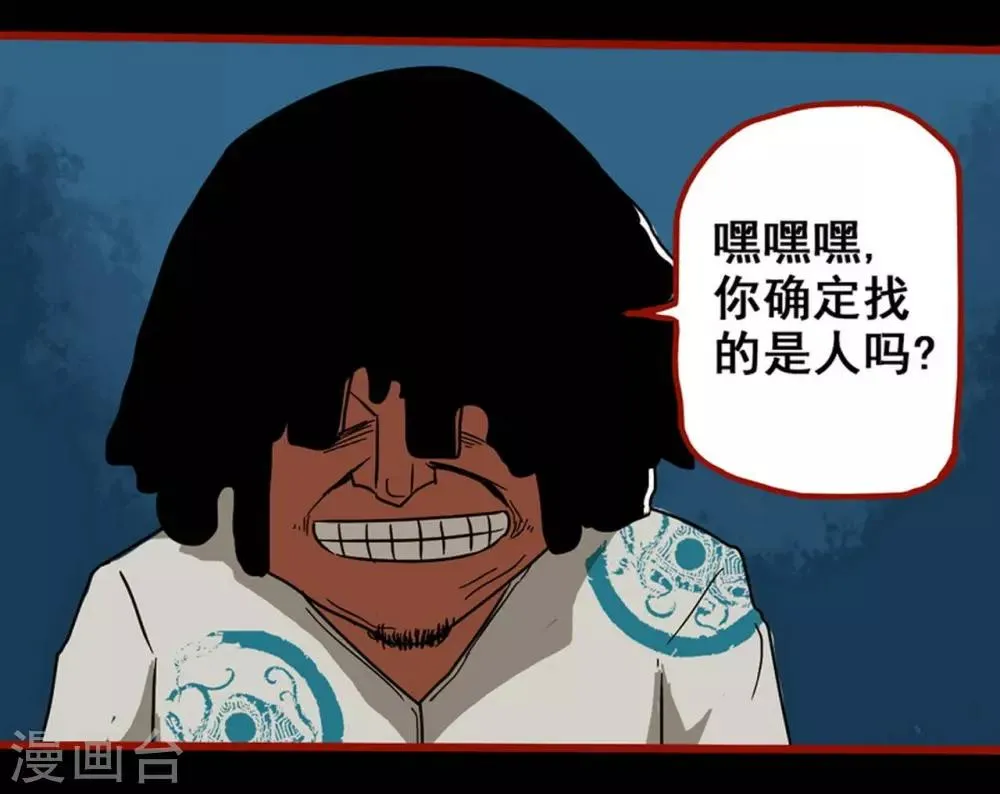 第8话9 楼兰 第3页