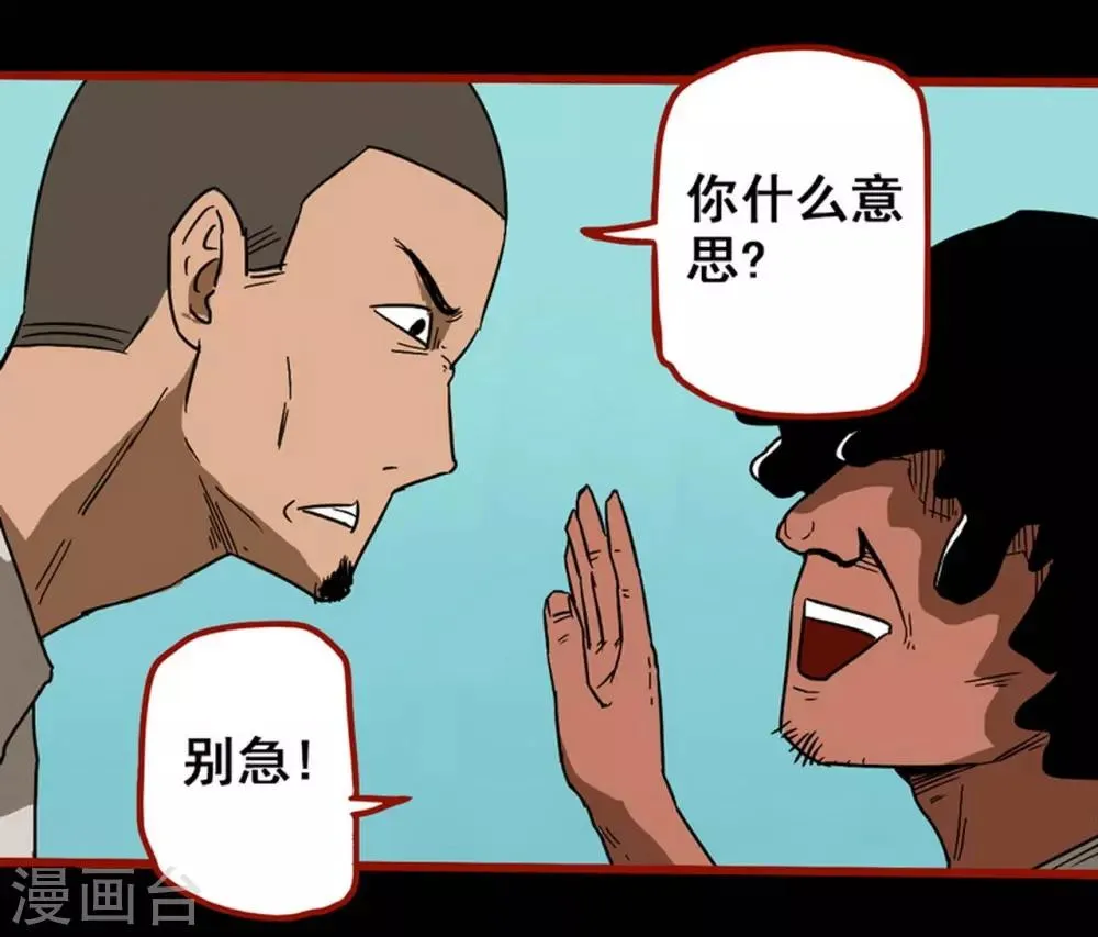 第8话9 楼兰 第4页