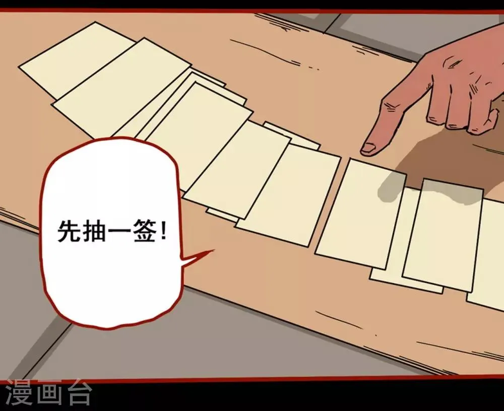 第8话9 楼兰 第5页