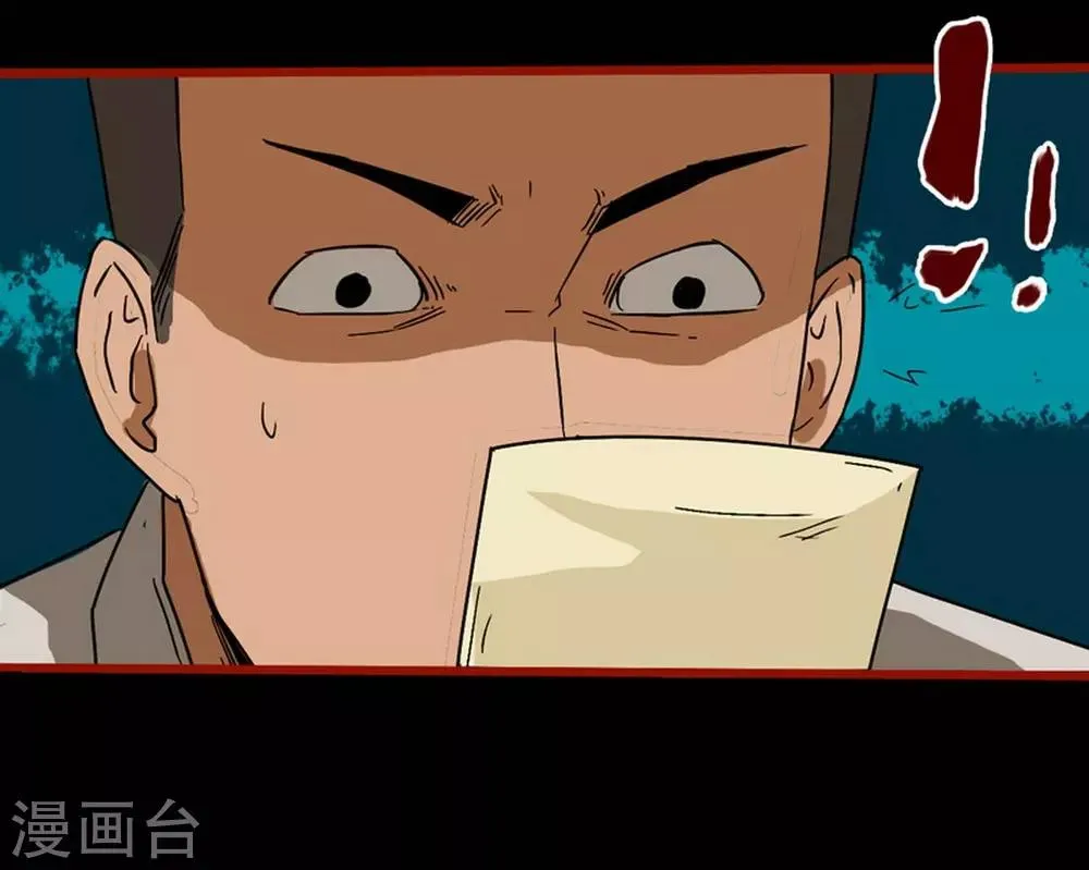 第8话9 楼兰 第7页