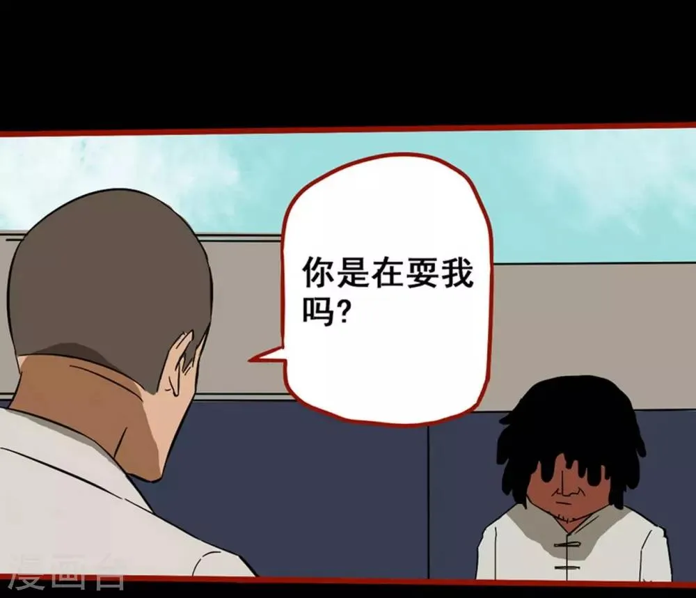第8话9 楼兰 第8页