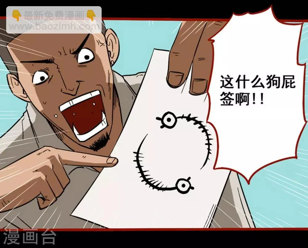 第8话9 楼兰 第9页