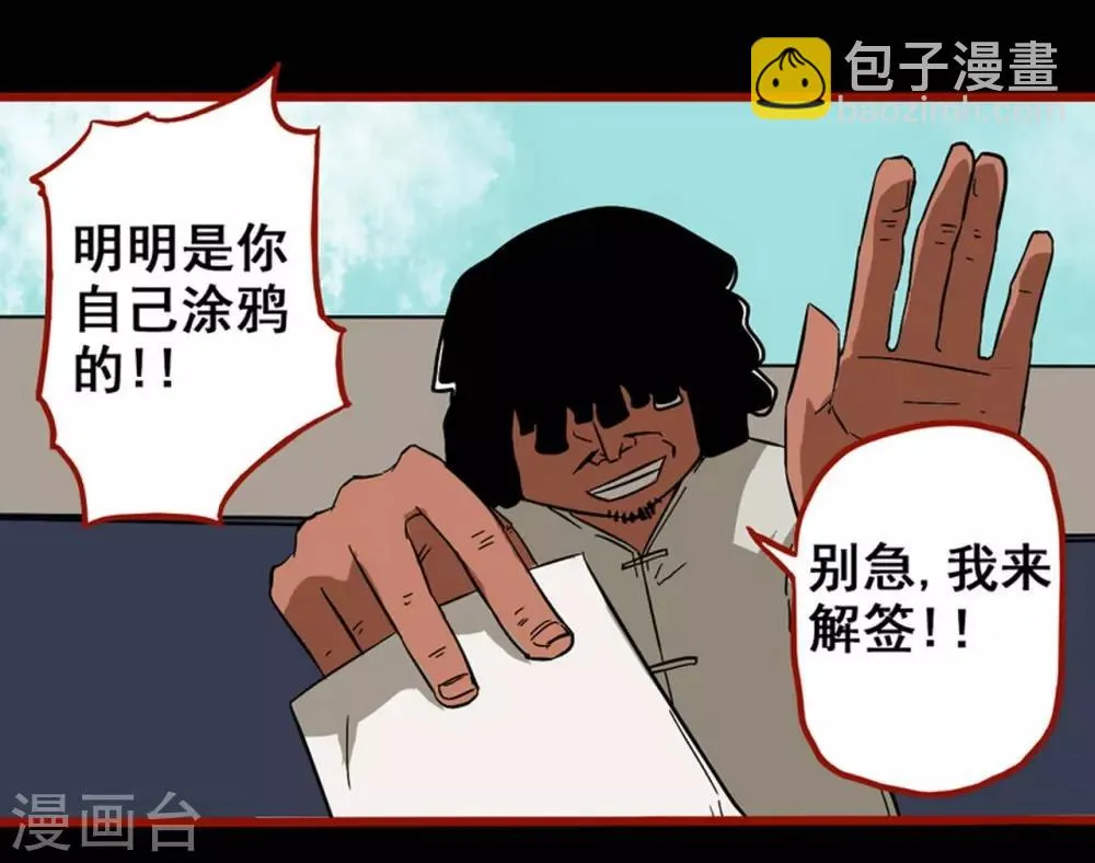 第8话9 楼兰 第10页