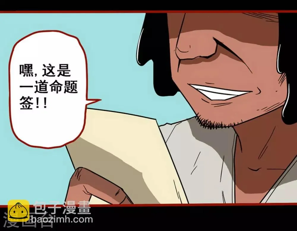 第8话9 楼兰 第11页