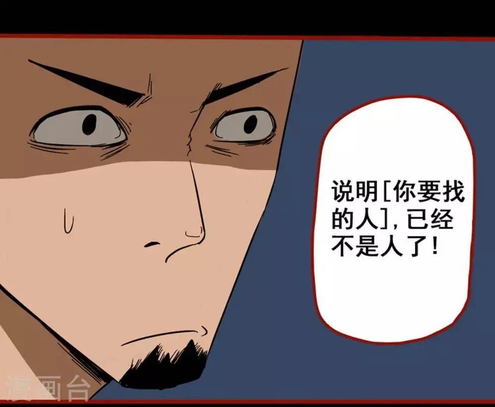 第8话9 楼兰 第13页