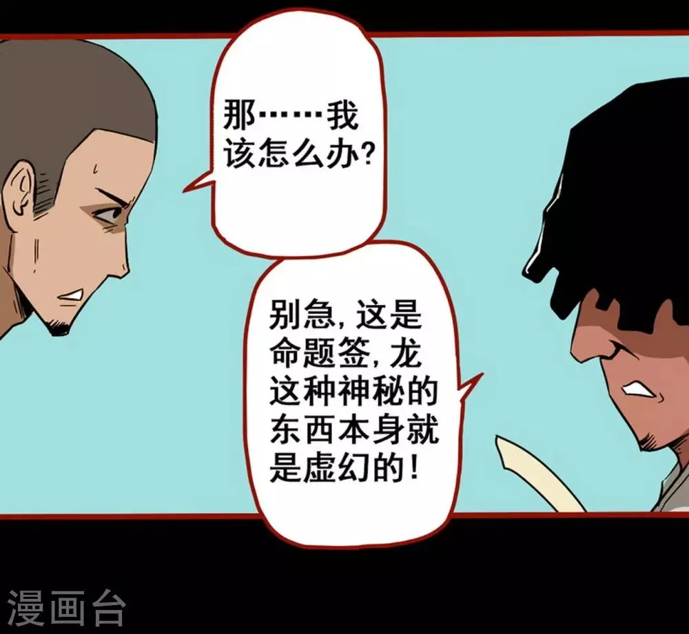 第8话9 楼兰 第14页