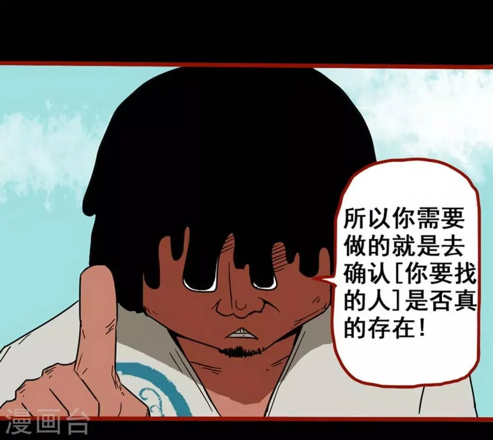 第8话9 楼兰 第15页