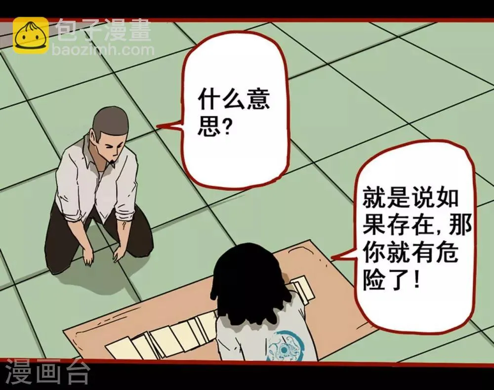 第8话9 楼兰 第16页