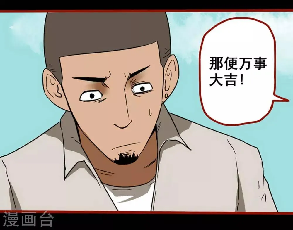 第8话9 楼兰 第20页
