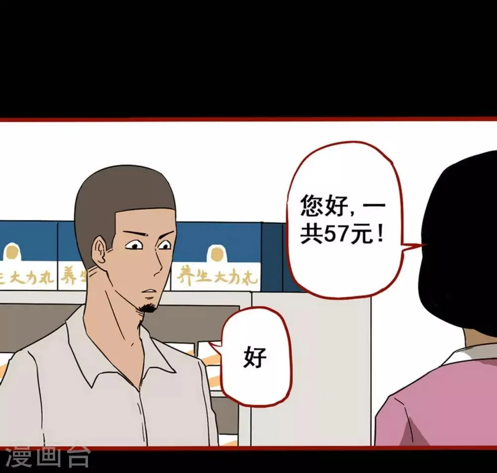 第8话9 楼兰 第23页