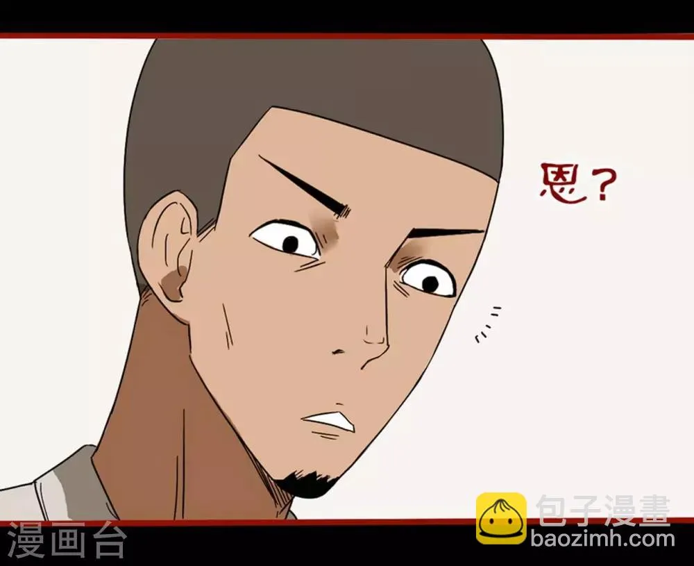 第8话9 楼兰 第24页