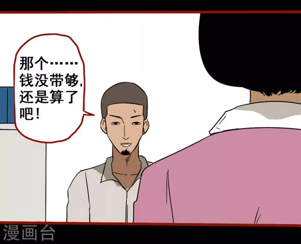 第8话9 楼兰 第26页