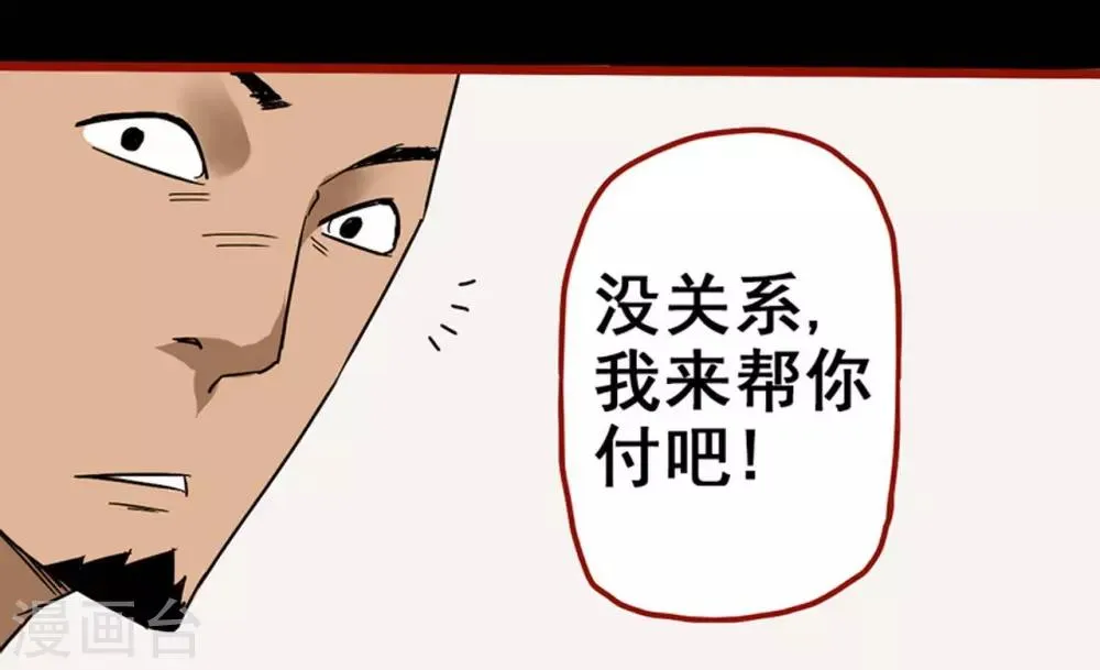 第8话9 楼兰 第27页