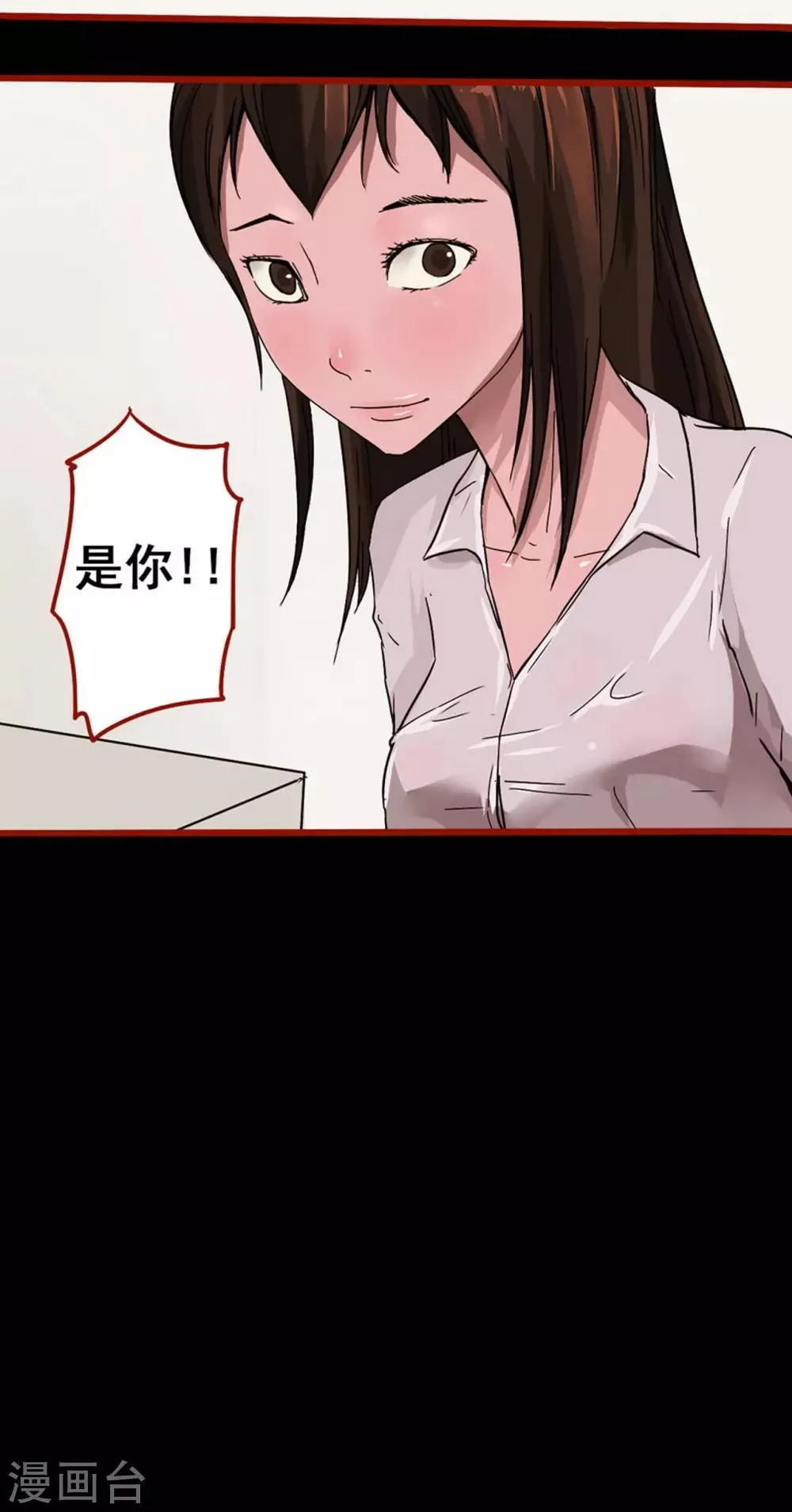 第8话9 楼兰 第28页