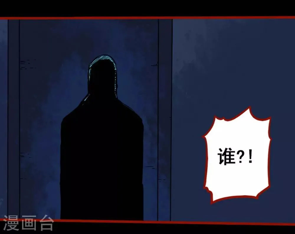 第8话8 楼兰 第2页