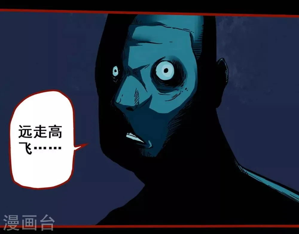 第8话8 楼兰 第3页