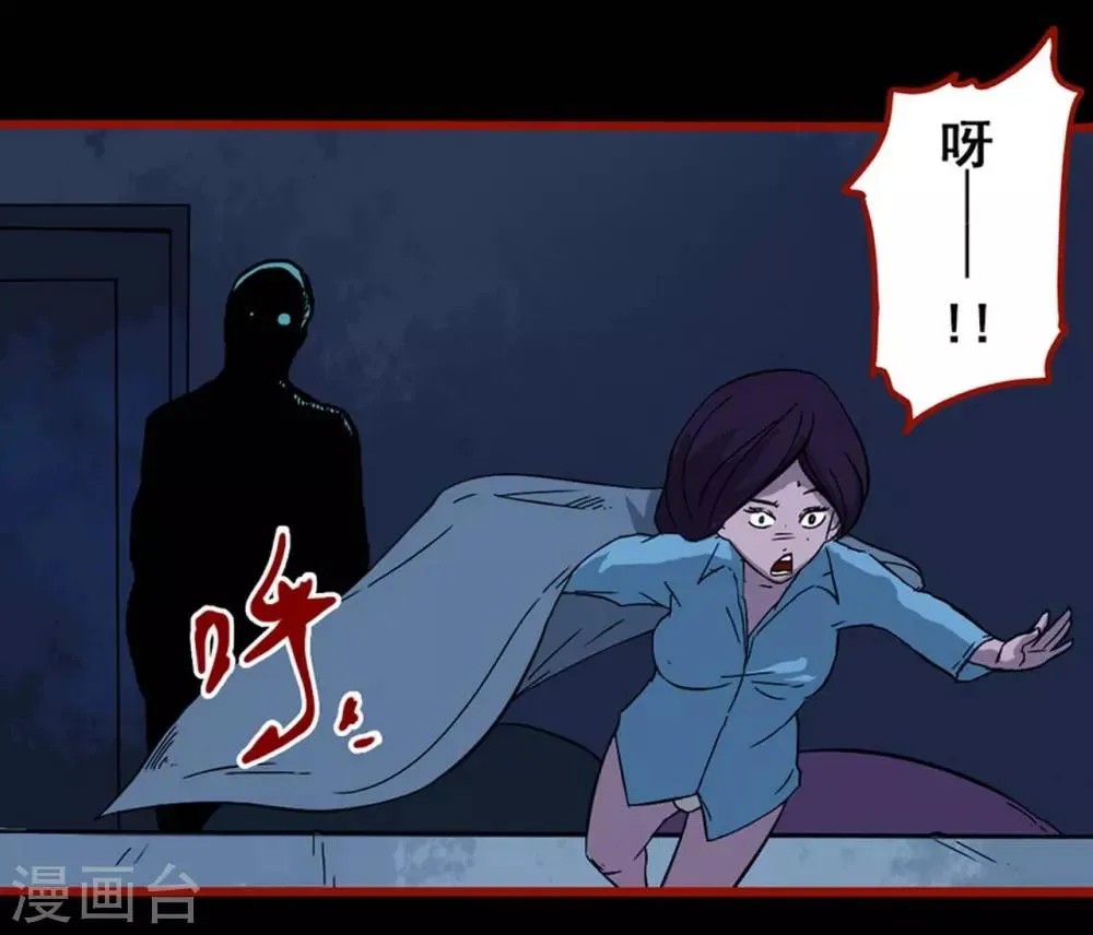 第8话8 楼兰 第4页