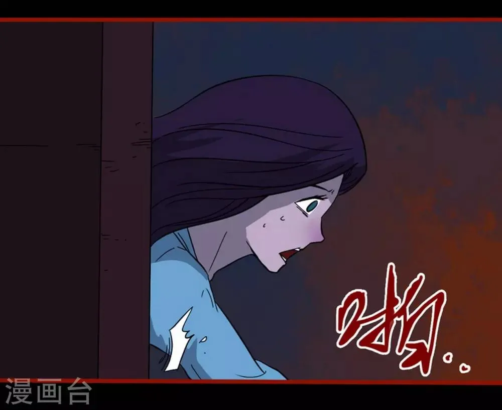 第8话8 楼兰 第5页