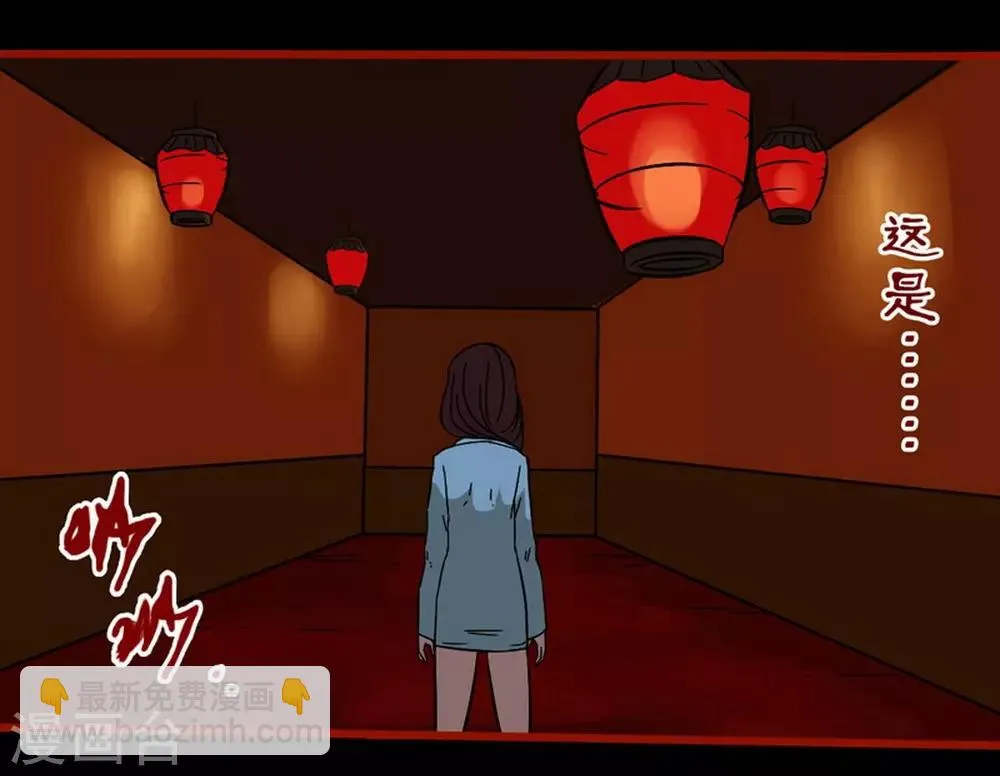 第8话8 楼兰 第6页