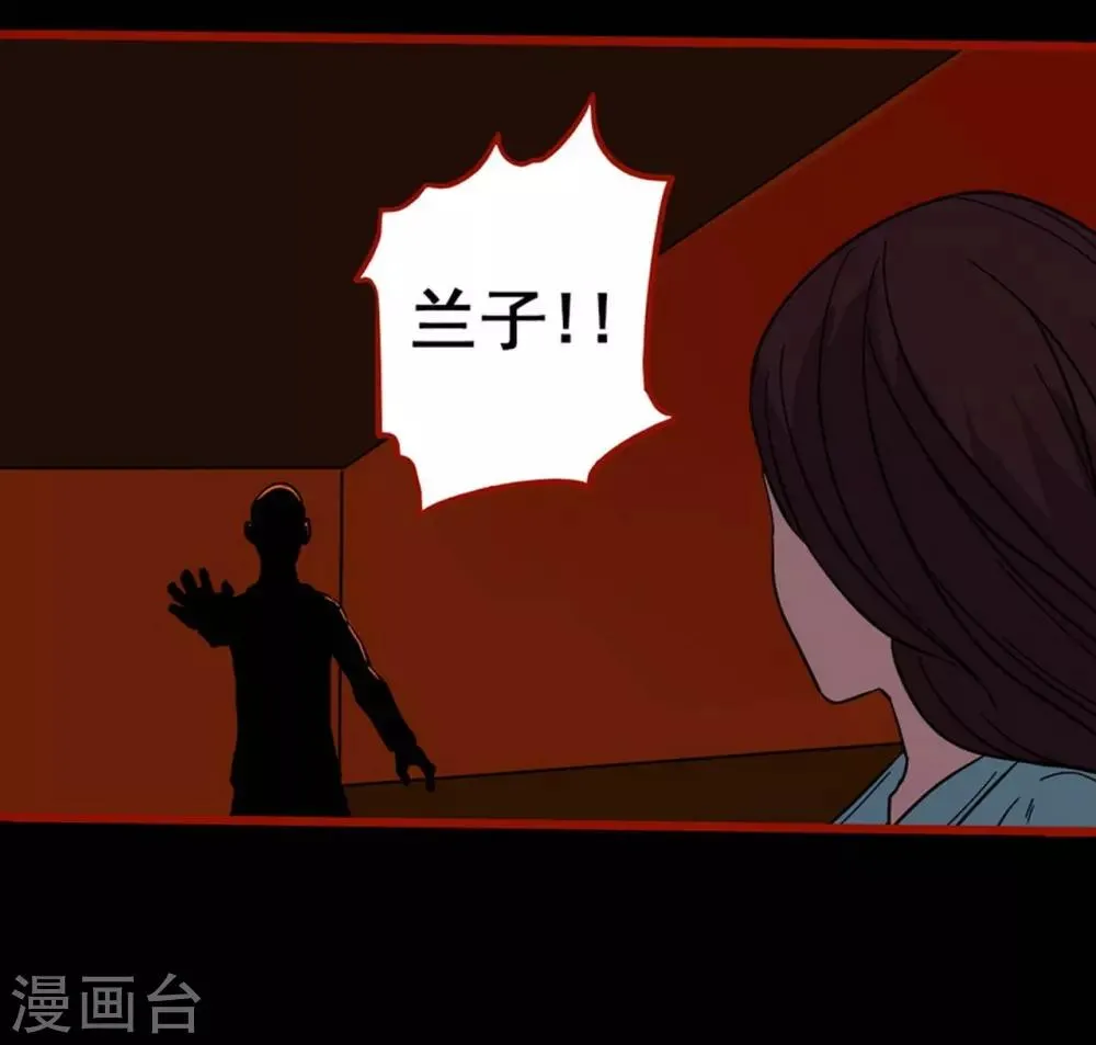 第8话8 楼兰 第7页