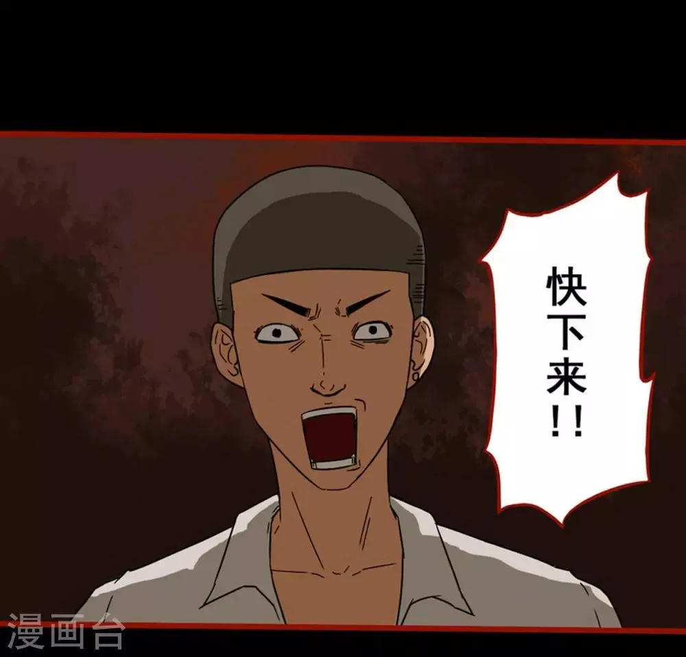 第8话8 楼兰 第8页