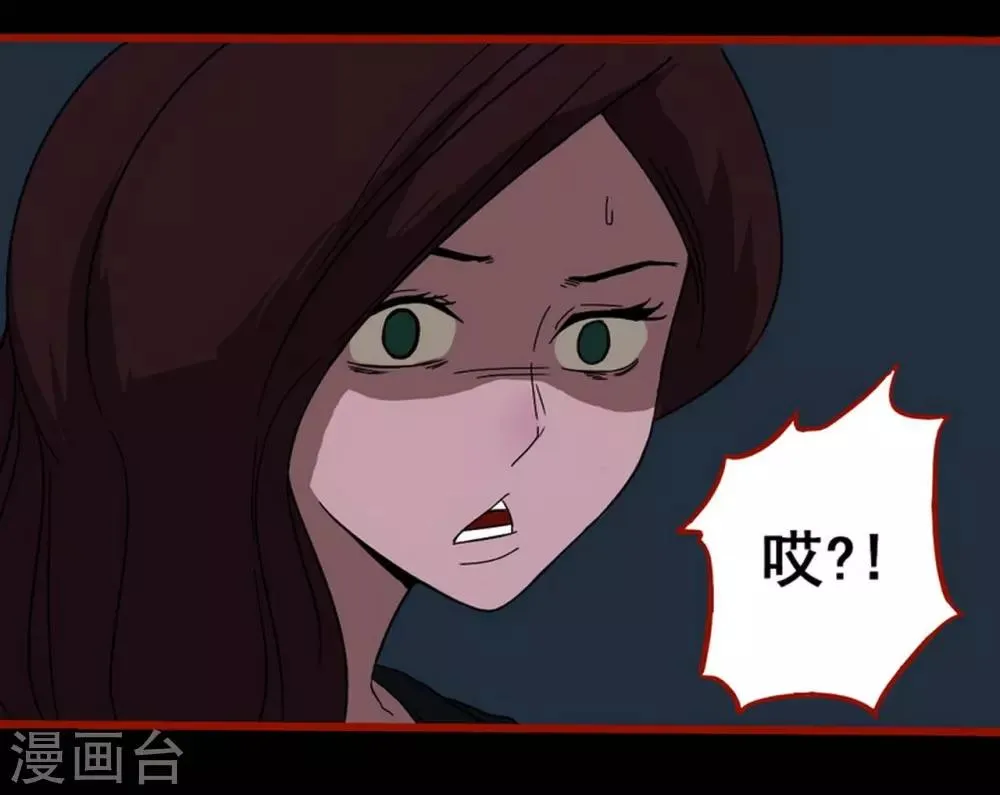 第8话8 楼兰 第9页