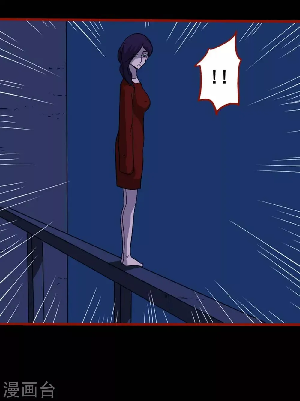 第8话8 楼兰 第10页