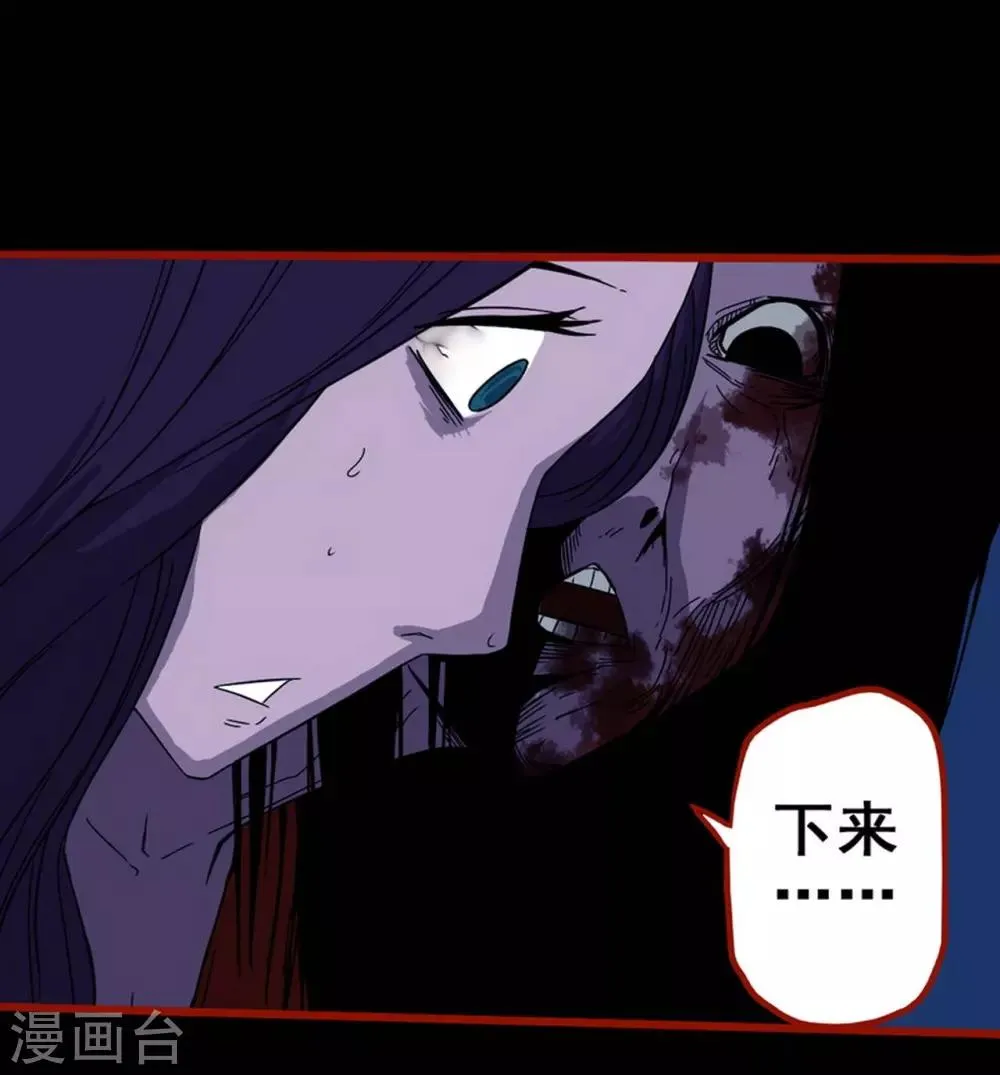 第8话8 楼兰 第11页