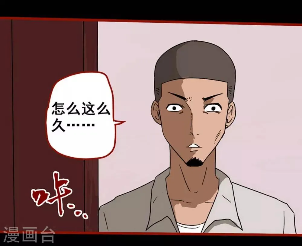 第8话8 楼兰 第15页