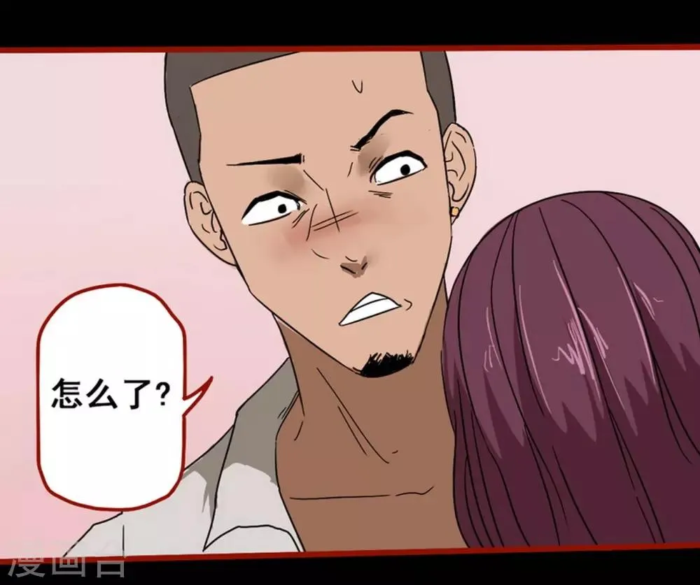 第8话8 楼兰 第17页