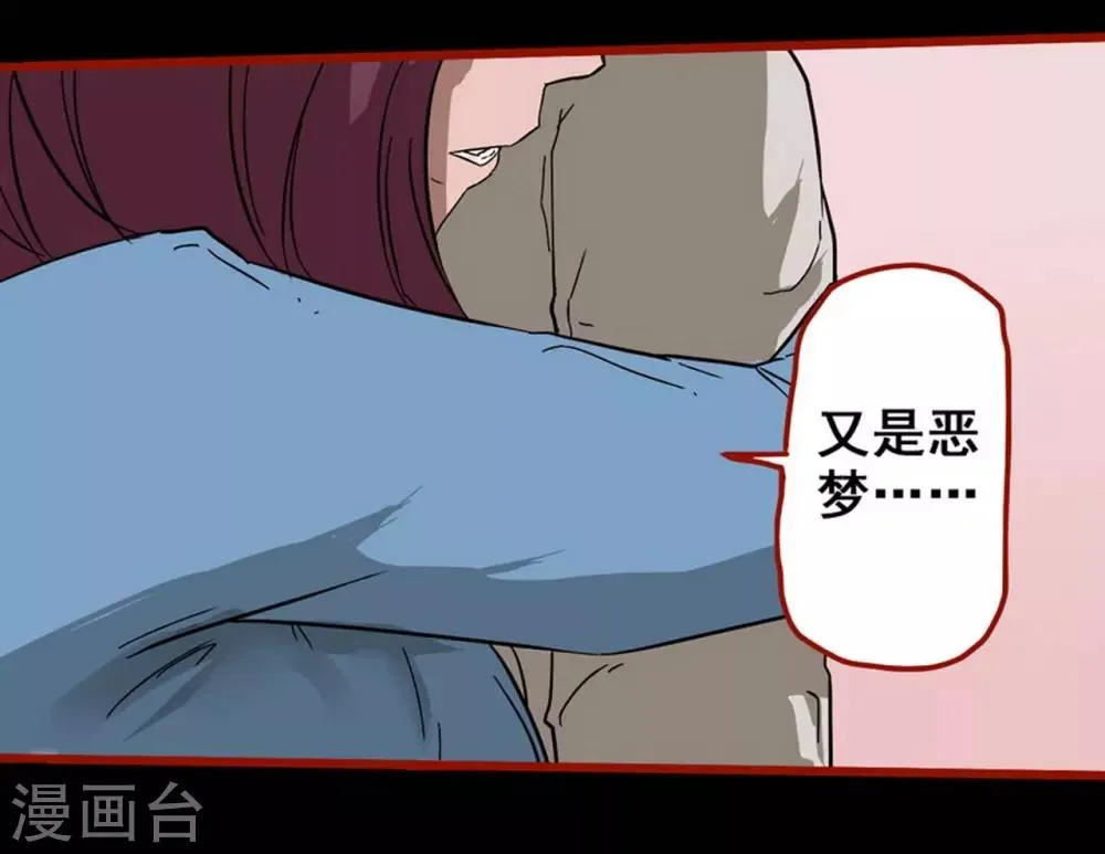 第8话8 楼兰 第18页