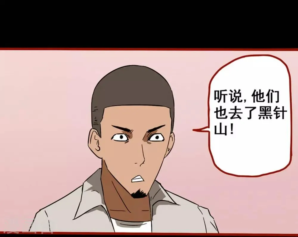 第8话8 楼兰 第21页