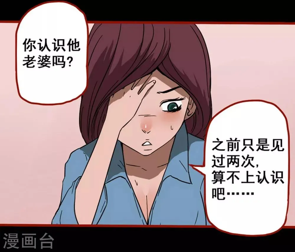 第8话8 楼兰 第22页