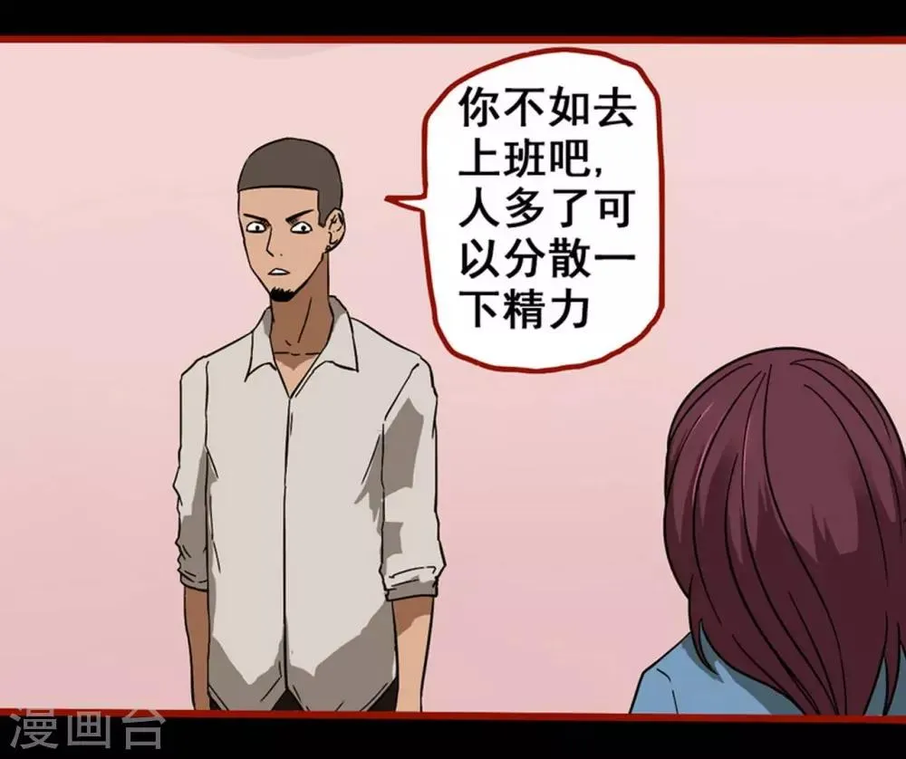 第8话8 楼兰 第24页