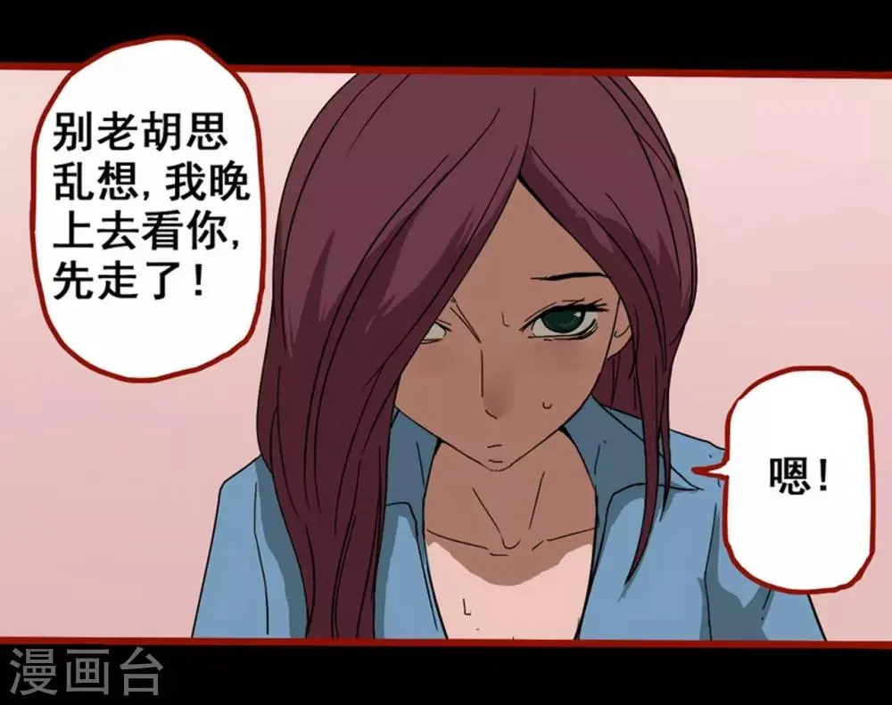 第8话8 楼兰 第25页