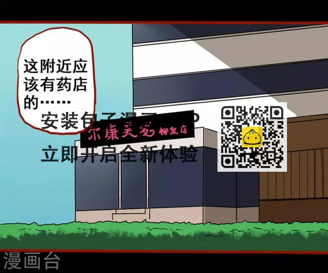 第8话8 楼兰 第26页