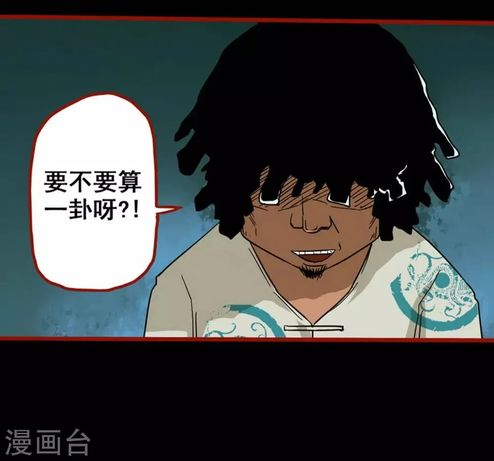 第8话8 楼兰 第28页