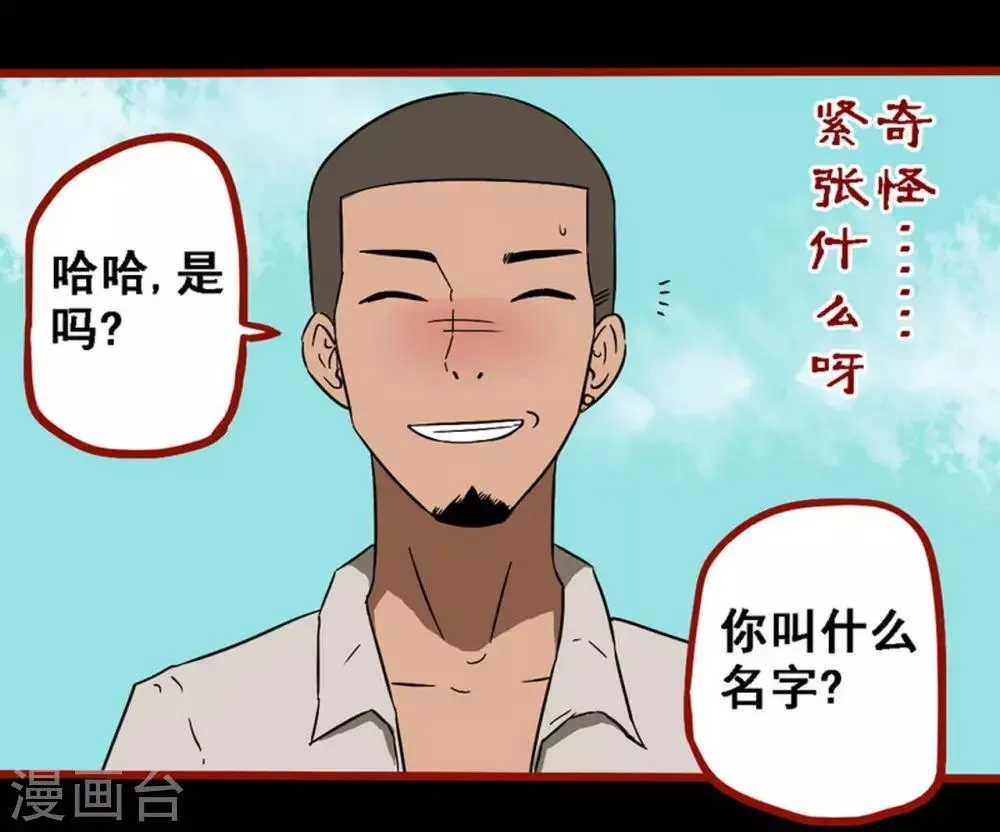 第8话10 楼兰 第2页