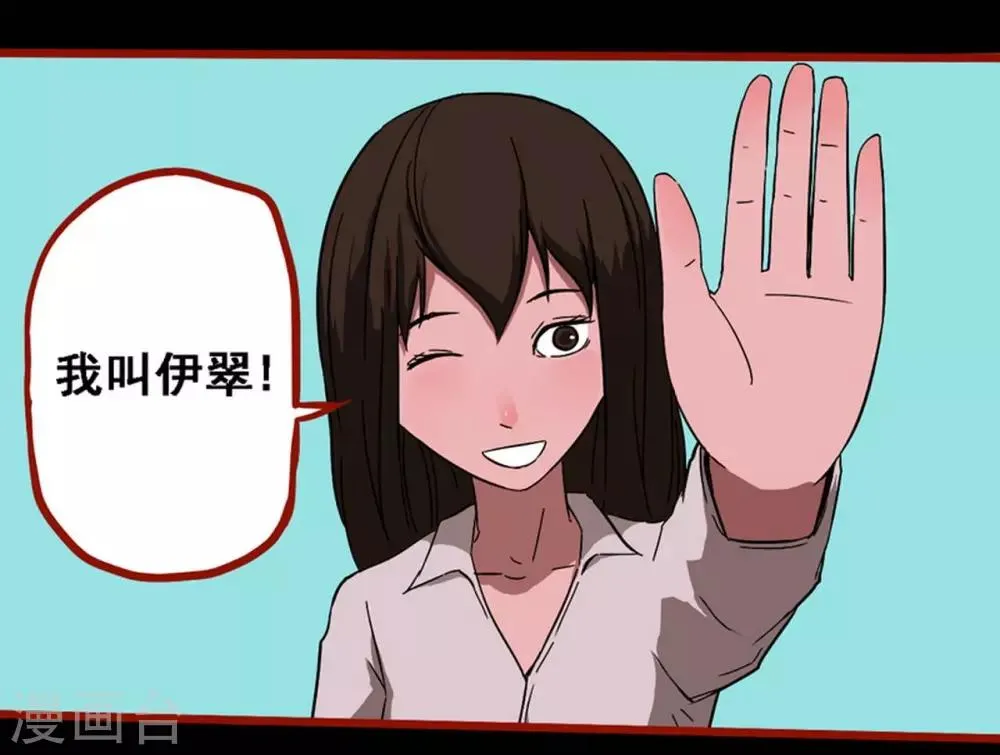 第8话10 楼兰 第6页