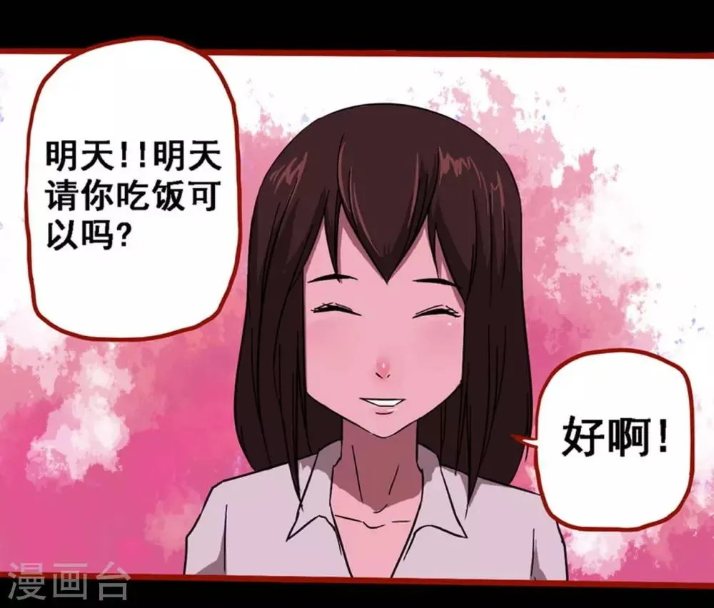 第8话10 楼兰 第10页